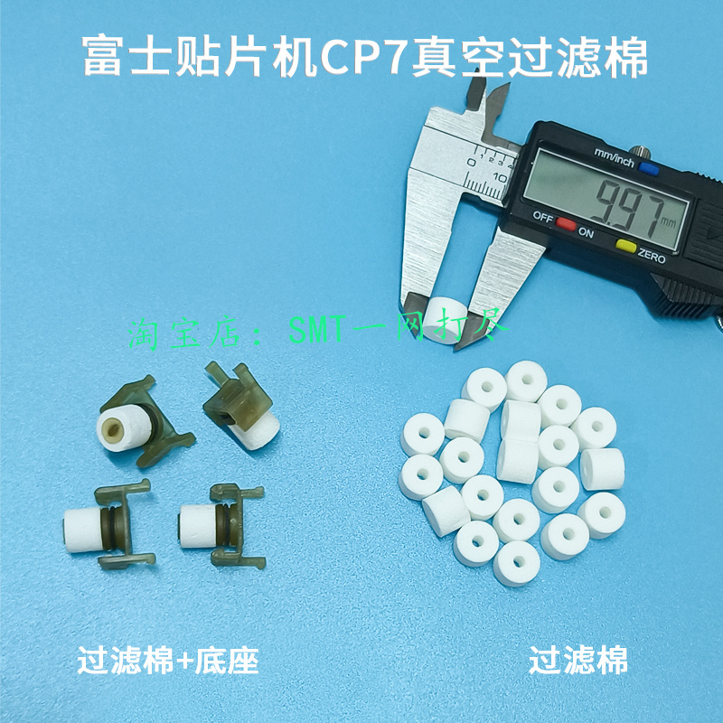 富士贴片机cp7过滤棉厂家直销