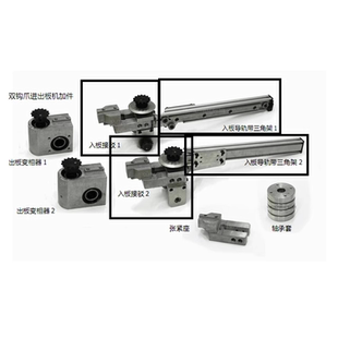 日东波峰焊带柱爪出板进板接驳机头重型爪欧姆入板25B链条导轨