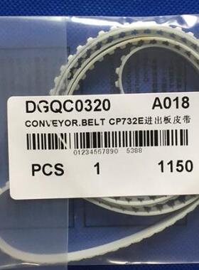富士贴片机进出板/轨道皮带 CP732E DGQC0320 钢丝皮带 长度1150