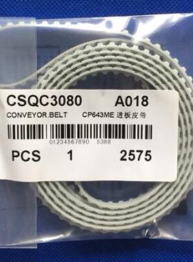FUJI贴片机CP643ME进板/轨道皮带 CSQC3080长度2575 优质钢丝皮带