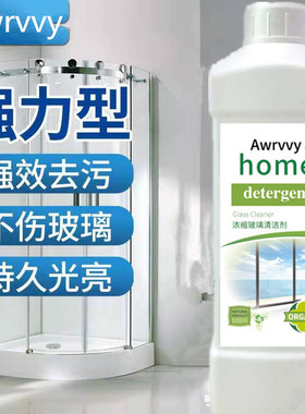 浓缩萃取安利得玻璃清洁剂家用擦窗展厅柜台清洗剂亮新透丽无水痕