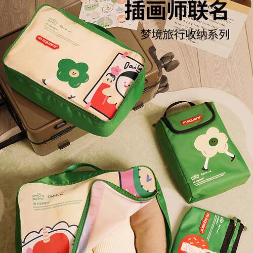 msquare收纳包套装联名款