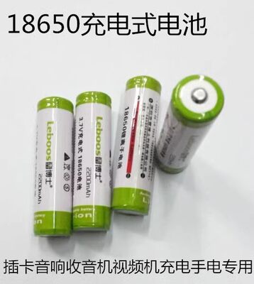 雷博士18650锂电池3.7V2200MAH3000看戏机强光手电筒唱戏机扩音器