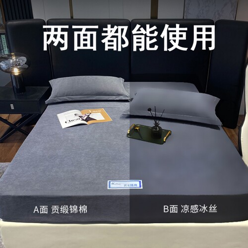 A类母婴级冰丝两面可用床笠