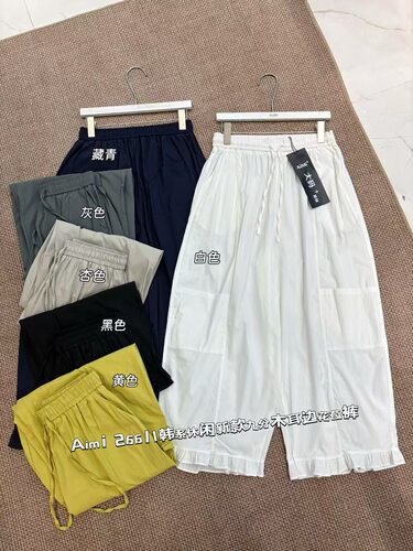 26611Aimi新款夏季高腰宽松慵懒风木耳边阔腿女裤百搭显瘦九分裤
