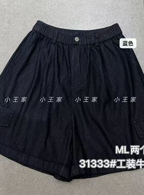 31333小王家夏季高腰宽松百搭显瘦女士工装休闲短裤
