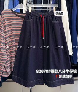 82670小王家秋季韩版宽松显瘦百搭直筒阔腿牛仔七分裤