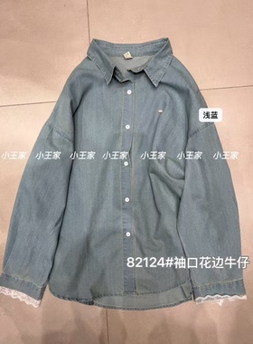 82124小王家春秋纯色水洗拼接韩版休闲时尚牛仔长袖衬衣
