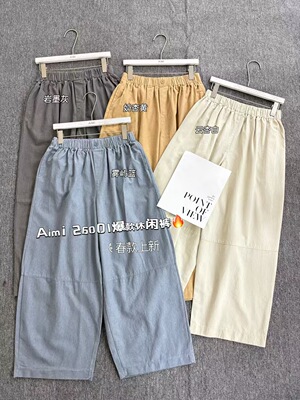 26001艾米新款宽松韩系高腰气球显瘦百搭休闲女士长裤