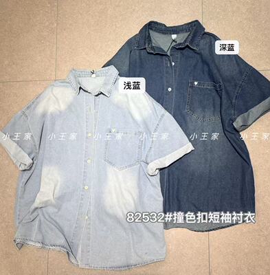 82532小王家夏季宽松时尚翻领短袖牛仔衬衫外套爱心刺绣