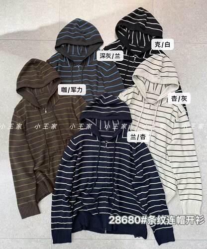 28680小王家秋季韩系时尚宽松显瘦条纹连帽拉链开衫卫衣女
