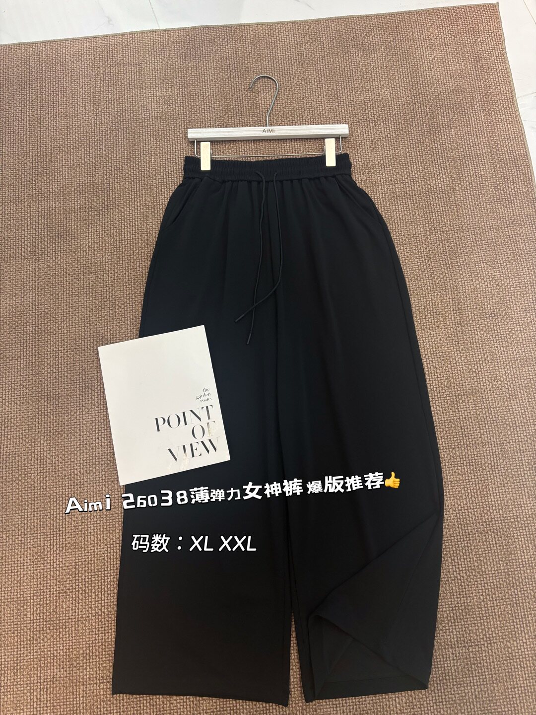 26038Aimi新款春夏季高腰宽松休闲松弛感阔腿女裤百搭显瘦