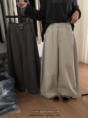 22157想象秋季韩系高腰宽松显瘦百搭垂感阔腿休闲裤