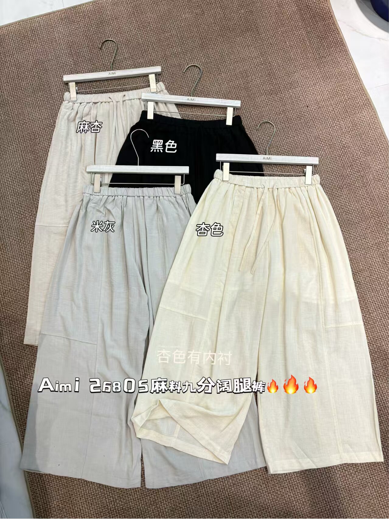26805Aimi夏季新款高腰宽松慵懒风百搭显瘦阔腿休闲裤