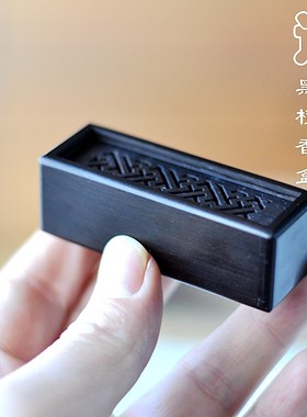 红木随身香薰携带短款存储香炉