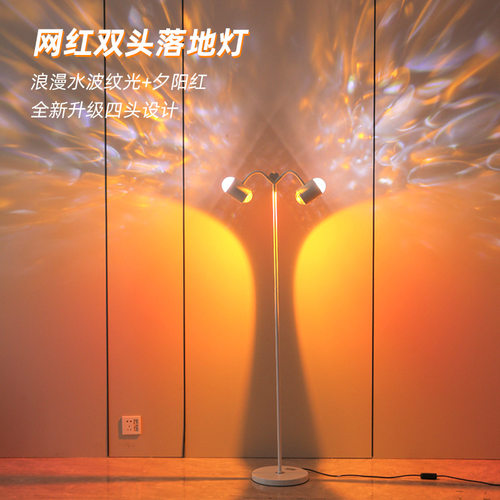 四头心形日落水波纹氛围灯直播间背景气氛装饰落日夕阳水纹落地灯