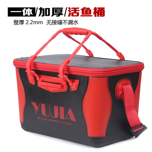 玉佳装鱼桶一体成型硬壳多功能