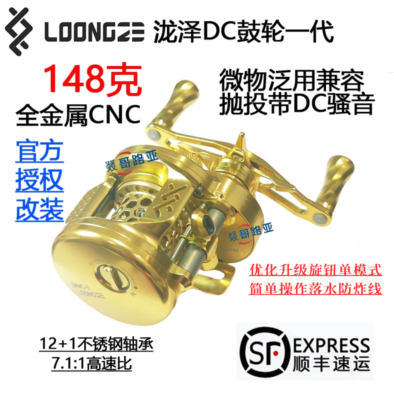 泷泽DC鼓轮101一代远投微物