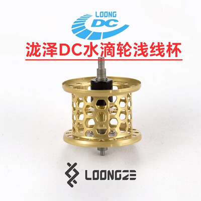 泷泽鼓轮配深线杯原装杯完美匹配