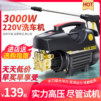 洗车机220v家用高压水枪强力洗地水泵新型增压清洗机电动刷车神器