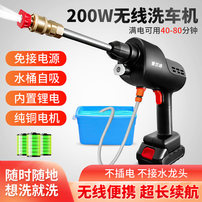 无线锂电池洗车机增压水枪家用高压水泵便携洗车神器充电式清洗机