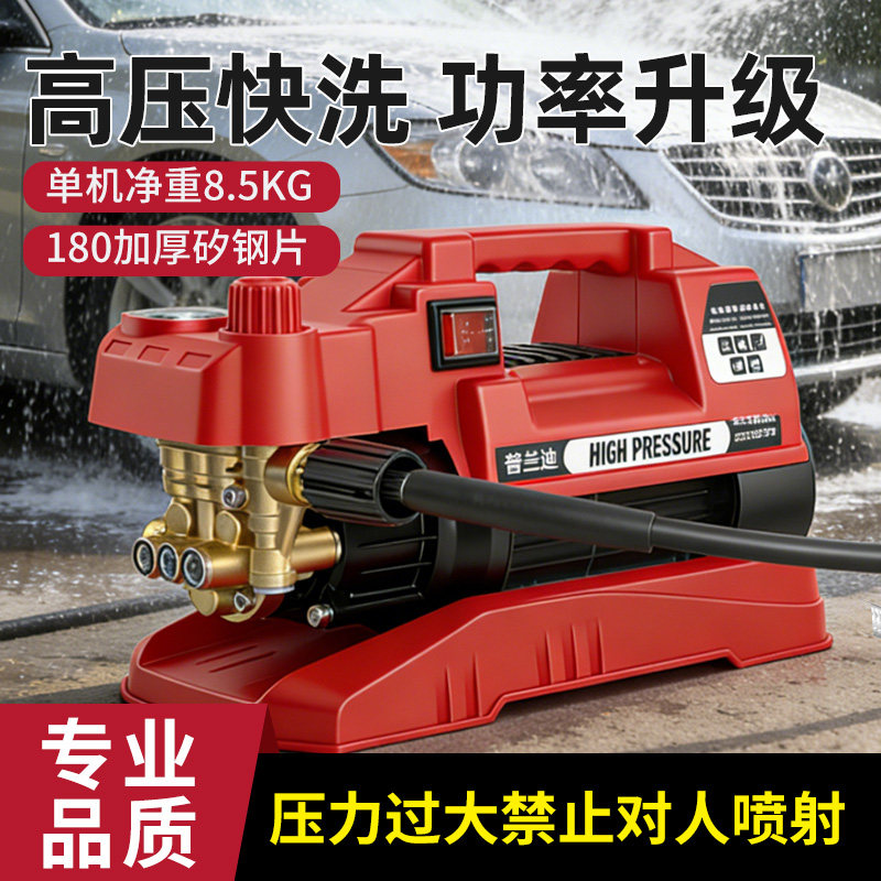 裸重8.5KG可调压家用220V洗车机图片
