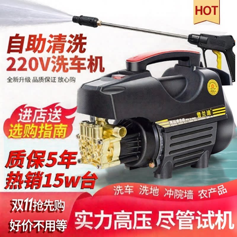 洗车机220v家用高压水枪强力洗地神器大功率新型增压清洗机刷车泵