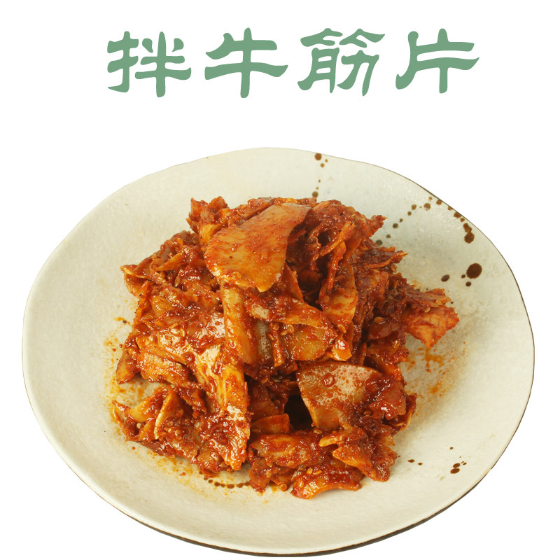 延边朝鲜族正宗牛板筋 拌牛筋片 朝鲜族泡菜牛蹄筋香辣 4袋包邮