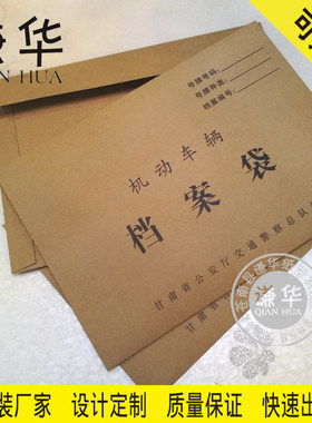 厂家定制牛皮纸封标袋文件袋商务投标书专用袋试卷收纳信封可设计