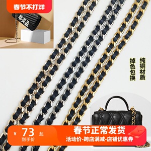 纯铜小香风10MM真皮穿皮包包链条配件单肩斜跨百搭不易褪色带子