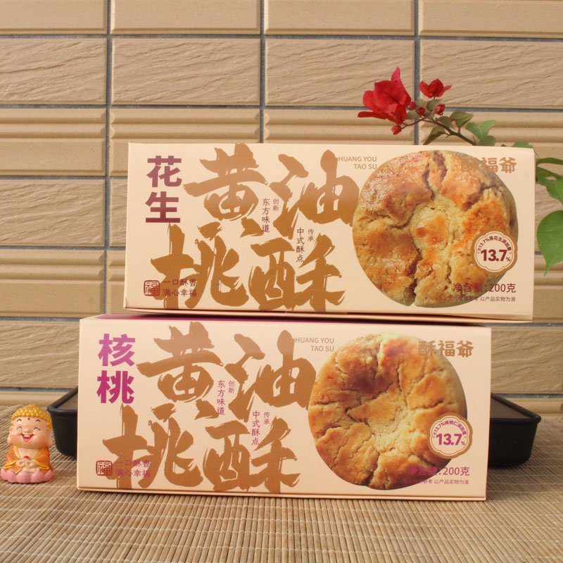 年货酥福爷安佳黄油桃酥礼盒装8入花生/核桃/肉松口味咖啡茶点