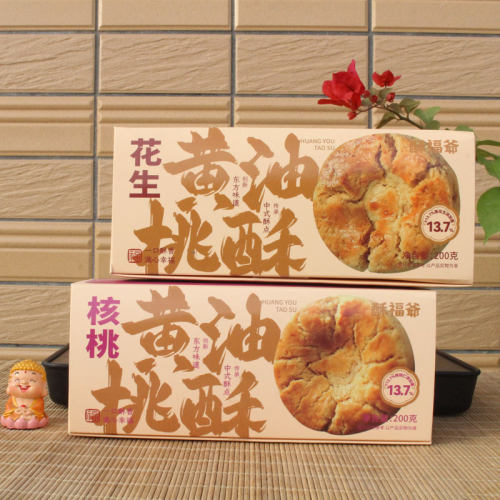 年货酥福爷安佳黄油桃酥礼盒装8入花生/核桃/肉松口味咖啡茶点
