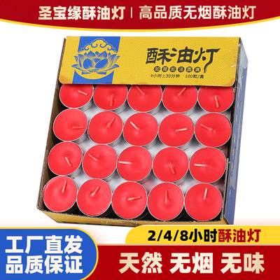 格桑梅朵酥油长明灯供奉批发