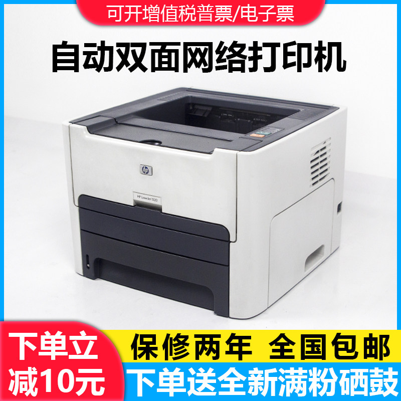 惠普P2055/2035/1320激光黑白A4打印机无线手机自动双面网络办公|ruв категории офисное оборудование/расходные материалы/соответствующие услуги, лазер печать оборудование, лазерный принтер - от Buy2taobao.com для оказания профессиональной услуги покупки агента Taobao