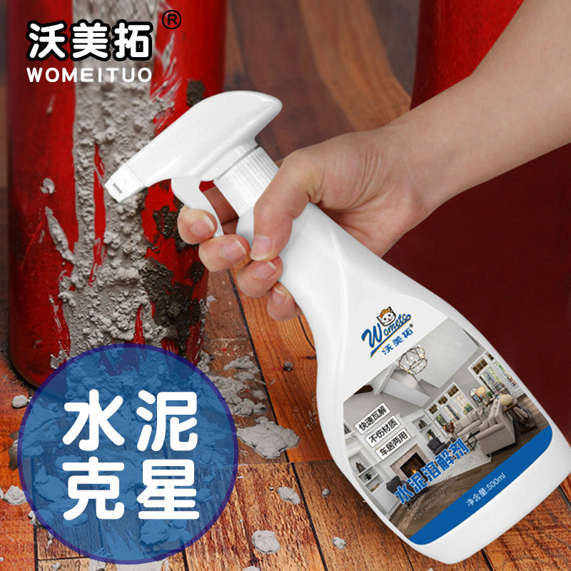 沃美拓装修混凝土清洁剂