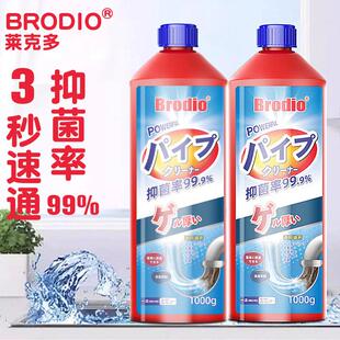BRODIO管道疏通剂强力溶解下水道地漏疏通液厨房厕所马桶堵塞除臭