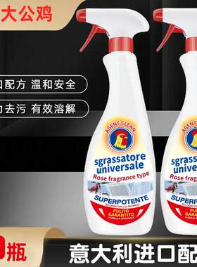 康洁星进口配方大公鸡清洗液