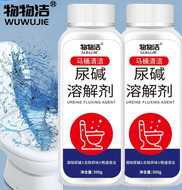 物物洁尿碱溶解剂10秒去黄垢