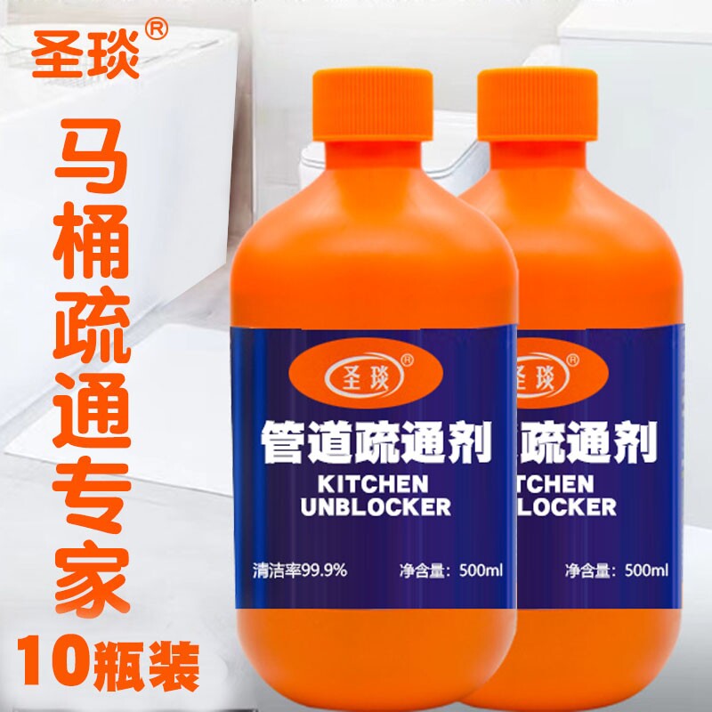 圣琰管道疏通剂强力溶解厨房下水道毛发油污渍马桶厕所堵塞疏通液
