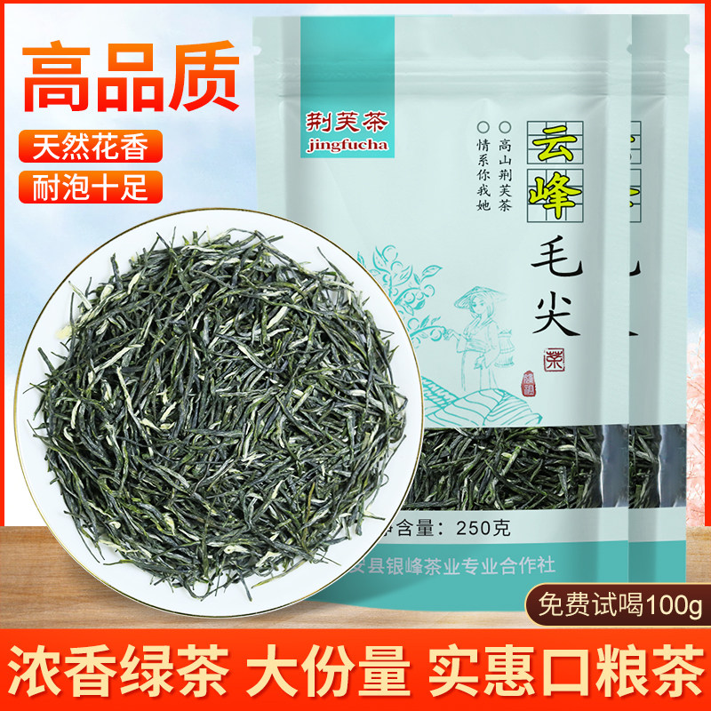 绿茶2024年新茶叶毛尖茶特级明前嫩芽浓香型日照炒青茶散茶批发价