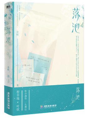 落池小说新锐作者经典藏书票