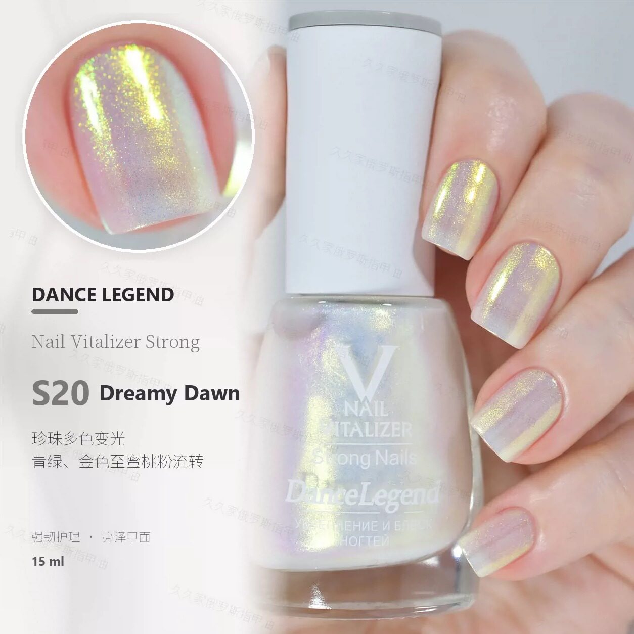 新款Dancelegend有色护甲油强甲养护美甲S20 S21 S22快干持久免烤