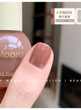 TwoMoons秋冬系列莫兰迪指甲油显白流行快干免烤不可撕慕斯奶咖色