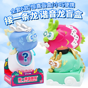 奥迪双钻盲盒接一条龙谐音梗金钱龙火龙狗摆件儿童男女孩解压玩具