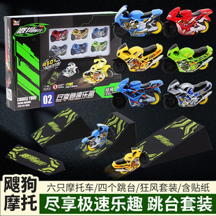 飕狗搜狗惯性摩托狂风跳台套装云海纵横轨神威勇士道儿童男孩玩具