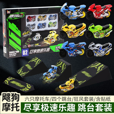 飕狗搜狗惯性摩托狂风跳台套装云海纵横轨神威勇士道儿童男孩玩具