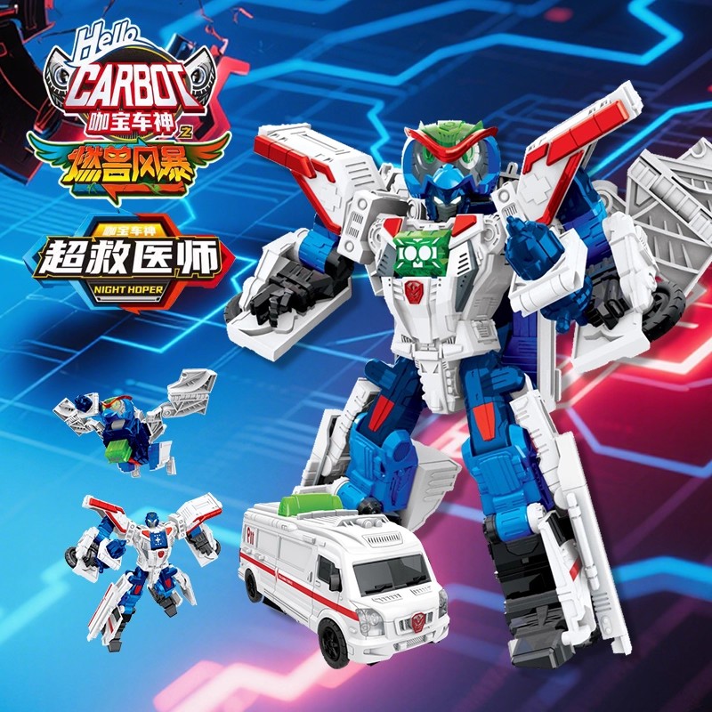 咖宝车神燃兽风暴变形机器人超救医师冰火巨人正气先锋儿童玩具