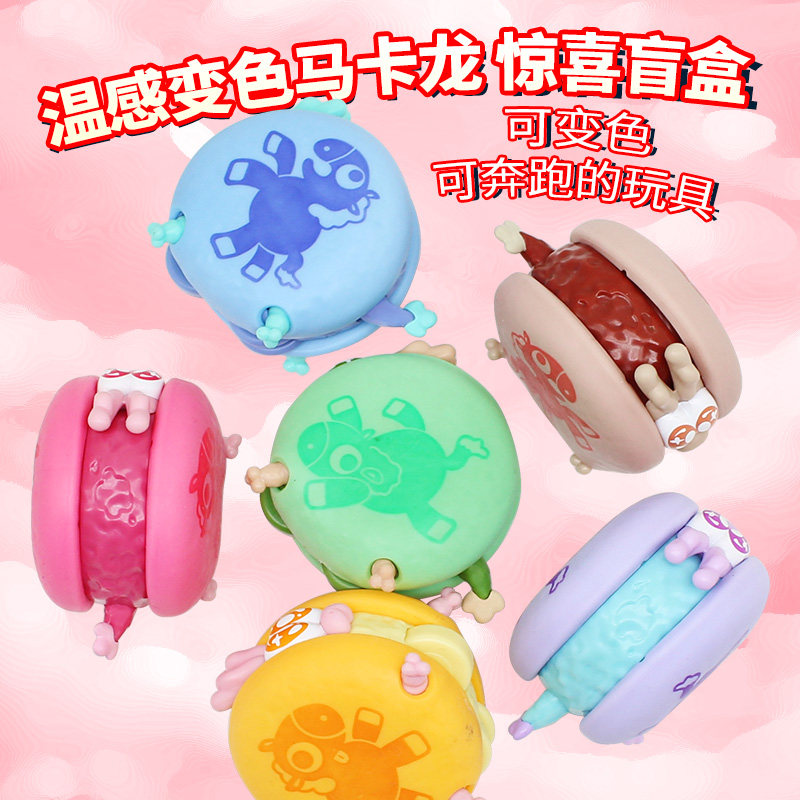 奥迪双钻变色马卡龙盲盒滑行滚滚轮龙宠钱龙儿童男女孩奔跑玩具