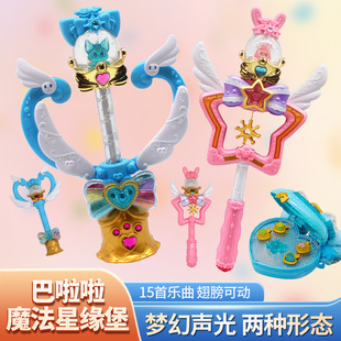 巴拉拉小魔仙魔法棒夏乐彤甜星宝盒颜可可花铃套装女孩儿童玩具