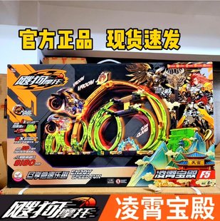搜飕狗西游记惯性摩托车轨道龙宫乐章赛道儿童小男女孩子玩具礼物